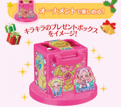 プリキュア クリスマス ボックス