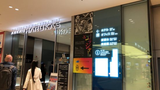 大阪 ミラクルエッシャー展