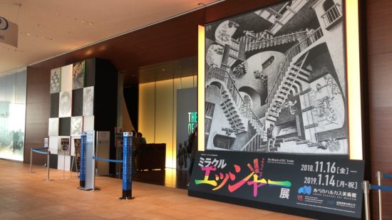 大阪ミラクルエッシャー展 待ち時間